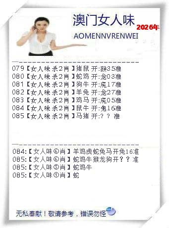 085期女人味[图]